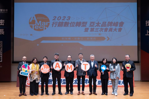 AMT聯盟舉辦峰會 產官學加速數位轉型行動