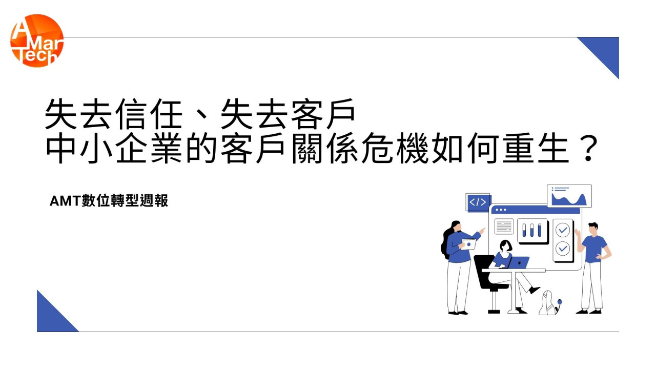 AMT-shu-wei-zhuan-xing-zhou-bao-kao-bei