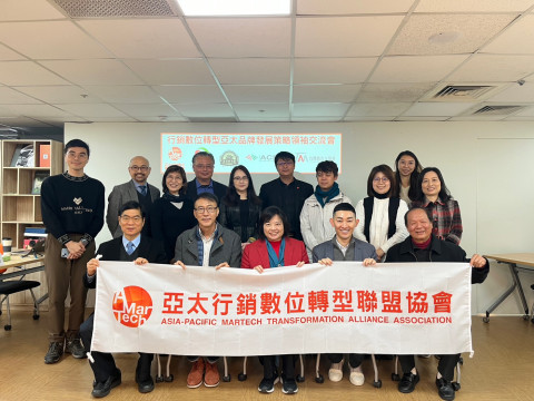 行銷數位轉型亞太品牌發展策略 領袖交流會
AMT聯盟攜手5大產業協會 推動台灣顧客數位體驗升級