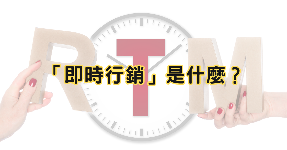 RTM
