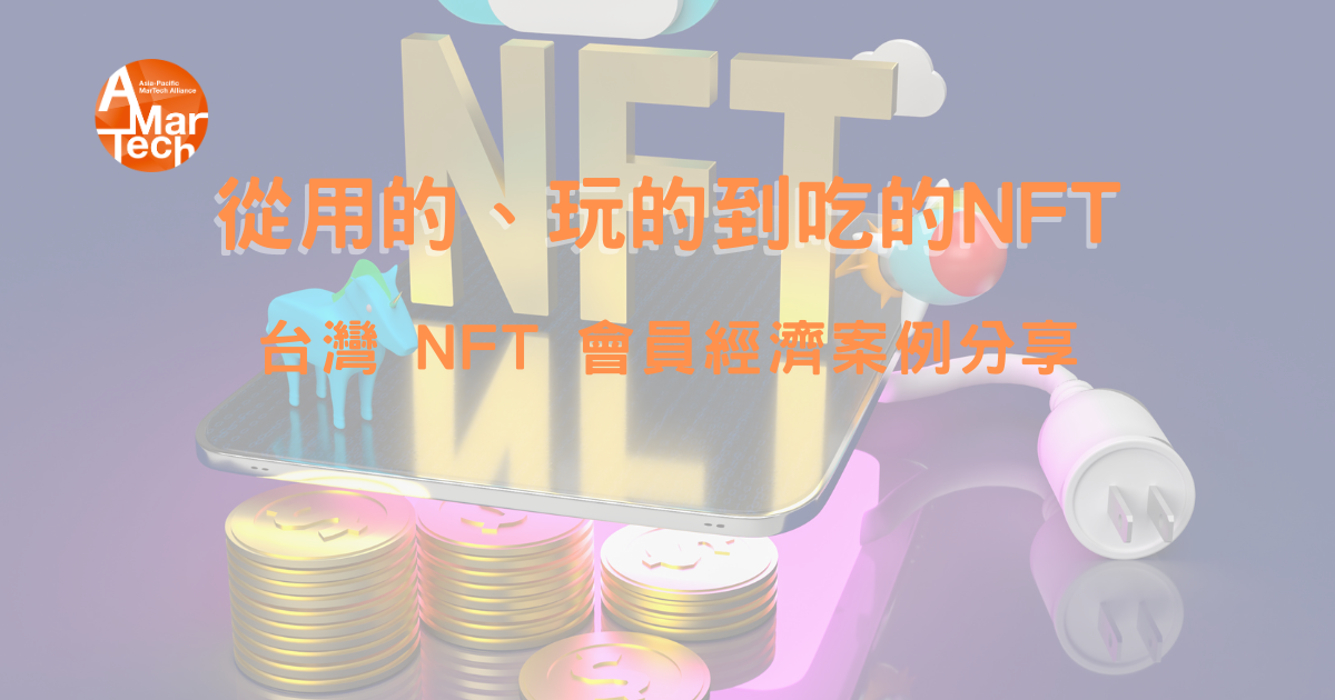 NFT