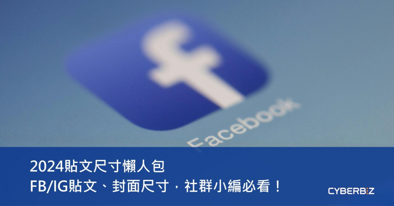 fb-tie-wen-chi-cun-1536x804