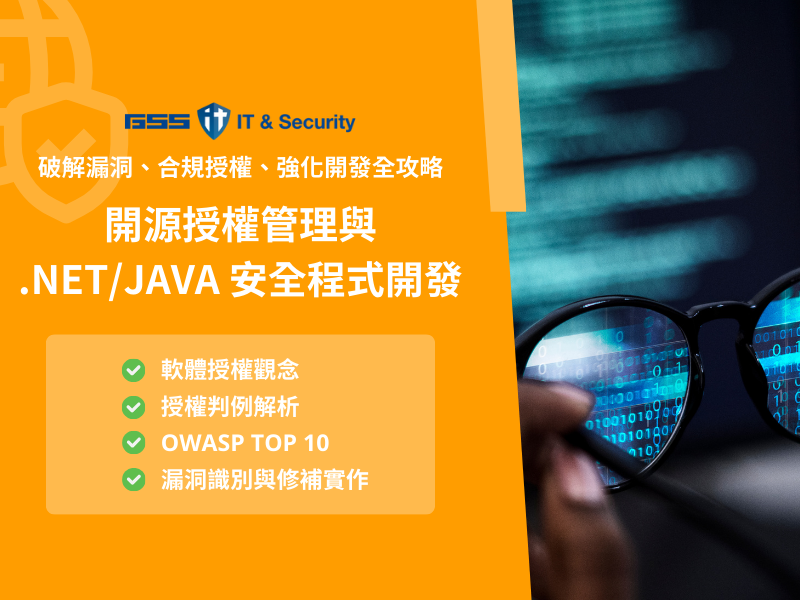 20250612_GSS_NET_JAVA