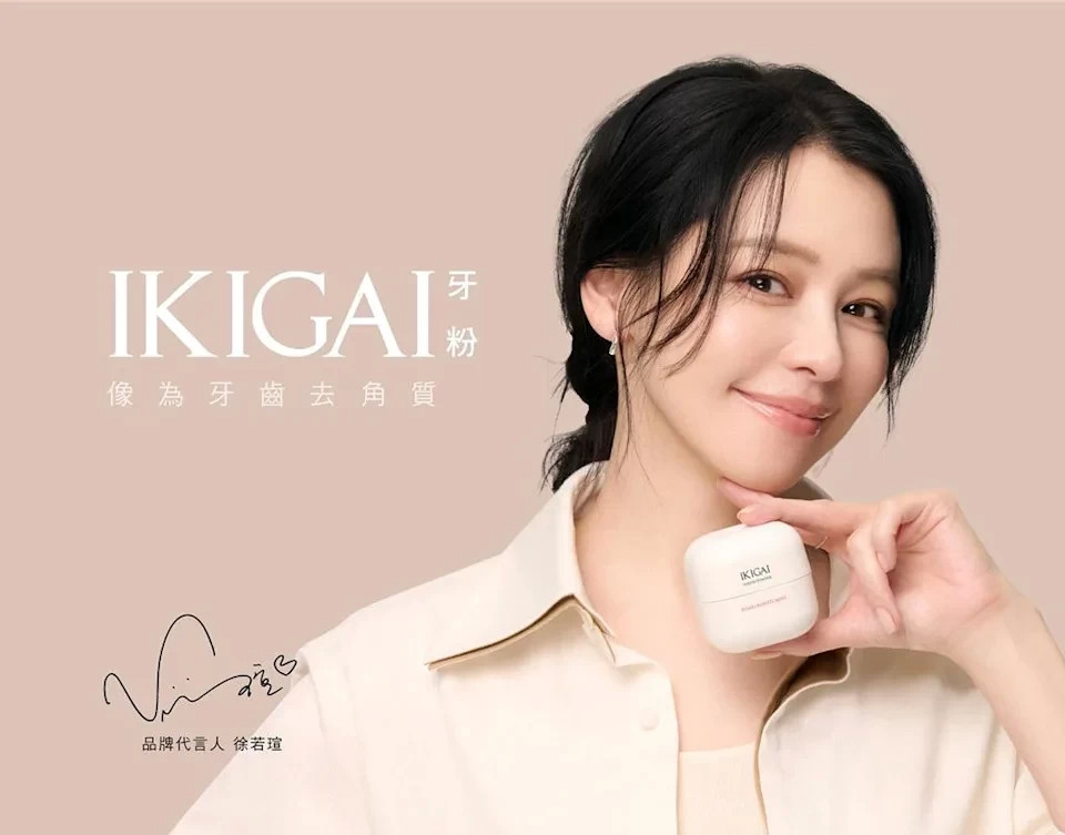 CSD推出全新品牌IKIGAI 攜手徐若瑄以音樂詮釋生活之美