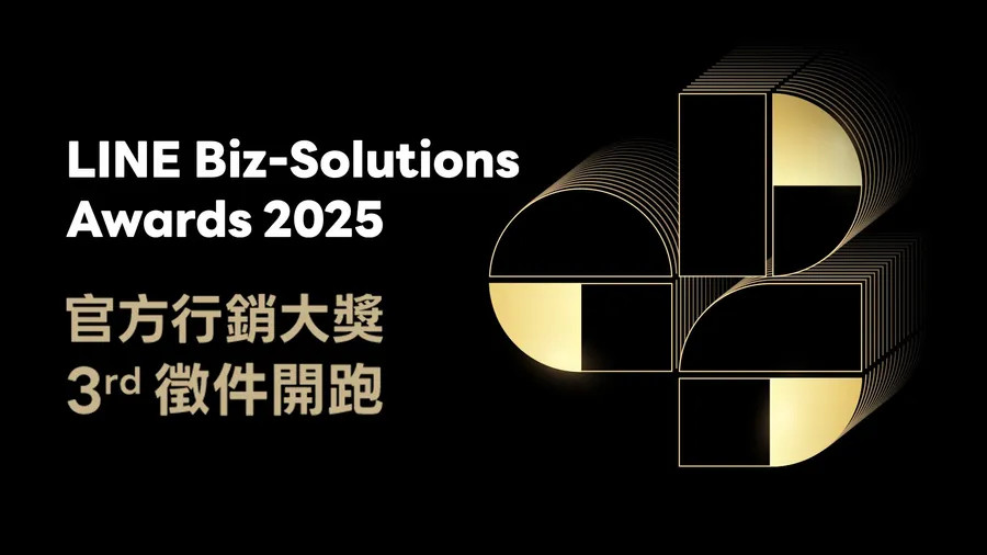 LINE Biz-Solutions Awards 2025