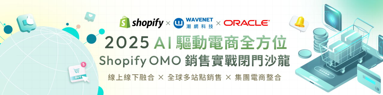 01-1-Shopify-zhuan-chang-ye-wu-huo-dong-1600x400v2