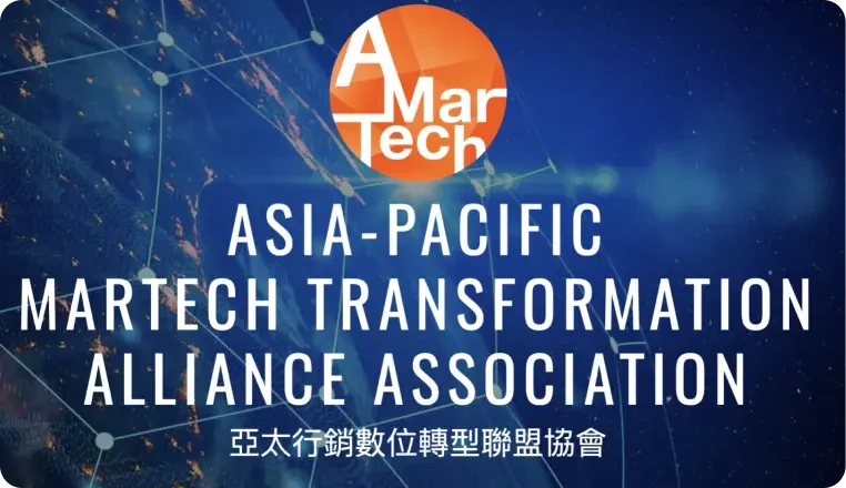 AMT 亞太行銷數位轉型聯盟