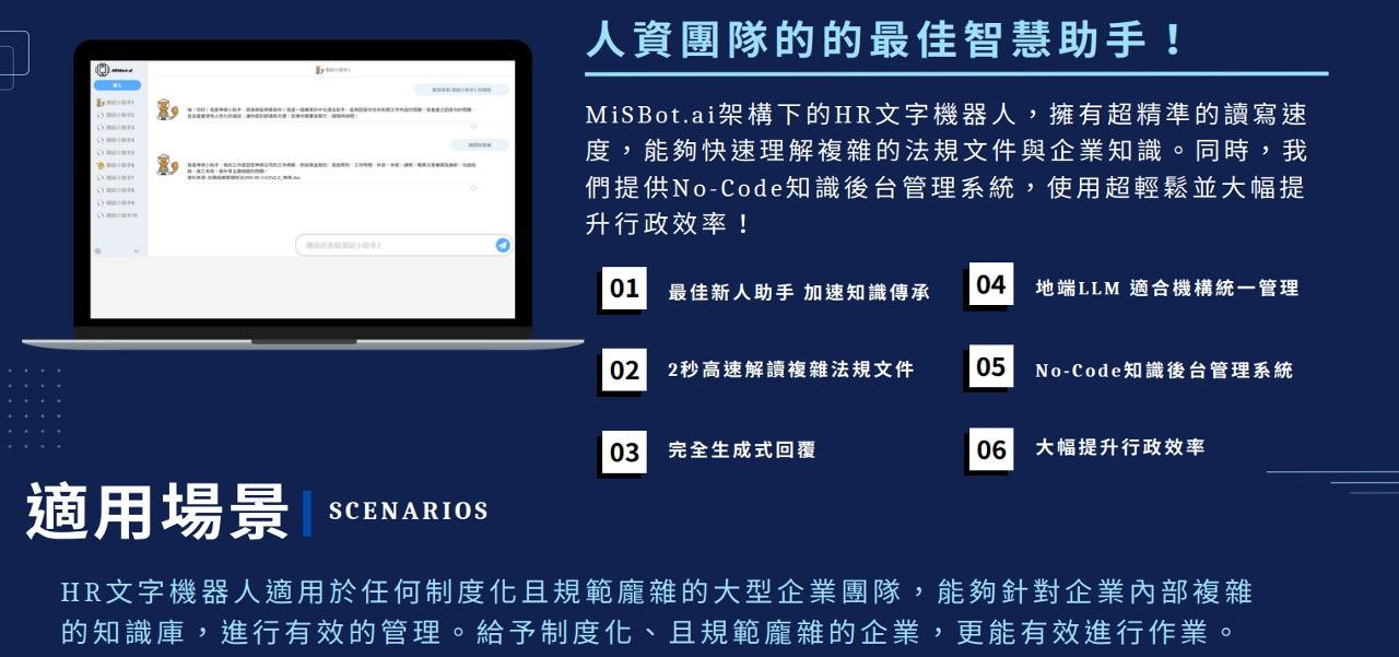 HR小助手