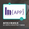 產品圖片_工作區域 1 複本 6