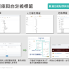 Ln{360°} 智能標籤庫與自定義標籤