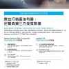 Nielsen Marketing Cloud 簡介