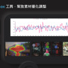 數據收集與分析