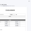 BizForm_表單