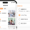 多元金流