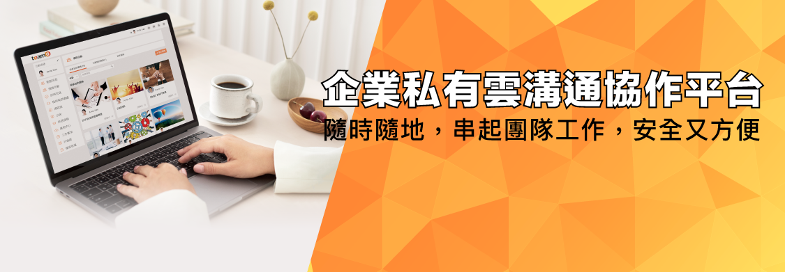 team+ 封面Banner_2