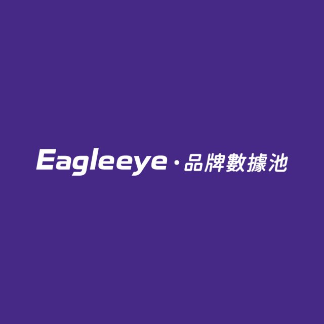 Eagleeye 品牌數據池
