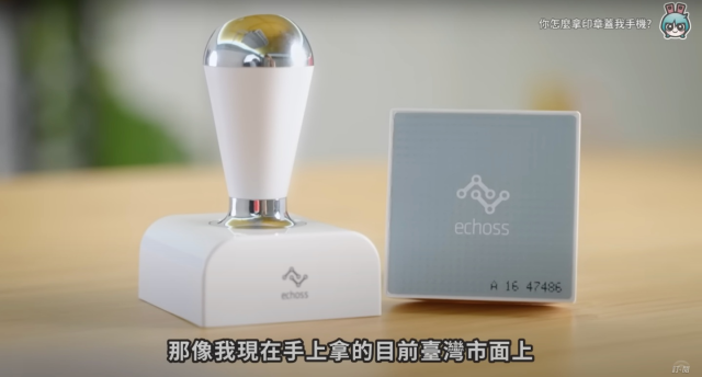 echoss 智慧印章