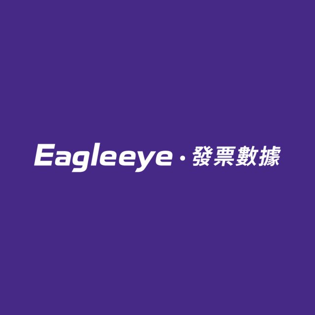 Eagleeye 發票數據